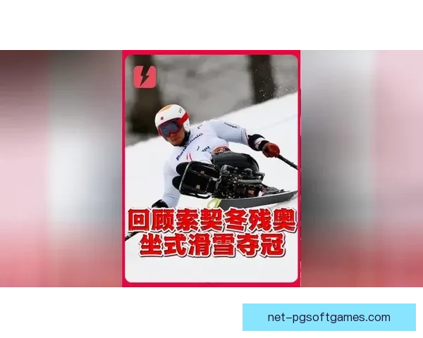 滑雪历史发展与演变的全面回顾